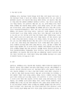 문제행동을 지닌 영유아들을 가상적으로 만들고 이 아이들이 적응방안을 모색-3