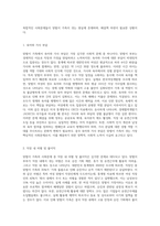 맞벌이 가족의 사회문제와 그 해결방안에 대해 논하시오 (10)-3