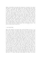 맞벌이 가족의 사회문제와 그 해결방안에 대해 논하시오 (10)-5