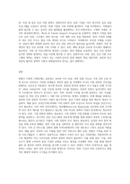 맞벌이 가족의 사회문제와 그 해결방안에 대해 논하시오 (10)-7