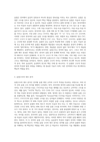 음절구조의 대조-2