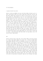 음절구조의 대조-3