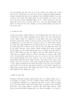 반려동물증가와 유기증가, 문제점과 대책-2