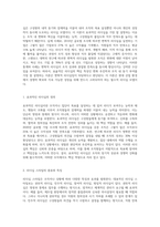 리더들에게 드러나는 여러 가지 특성 중 효과적인 리더십을 가장 잘 설명하고 있는 이론이나 개념을 선정하고, 그 이유를-2