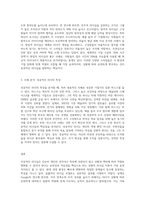 리더들에게 드러나는 여러 가지 특성 중 효과적인 리더십을 가장 잘 설명하고 있는 이론이나 개념을 선정하고, 그 이유를-3