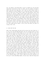 맞벌이 가족의 사회문제와 그 해결방안에 대해 논하시오 (17)-5
