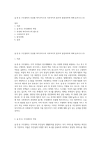 읍·면·동 주민센터의 맞춤형 복지서비스의 사회복지적 함의와 발전과제에 대해 논하시오 (3)-1