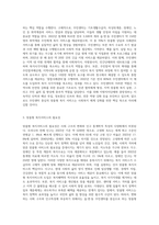 읍·면·동 주민센터의 맞춤형 복지서비스의 사회복지적 함의와 발전과제에 대해 논하시오 (3)-2