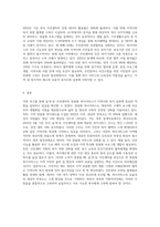 읍·면·동 주민센터의 맞춤형 복지서비스의 사회복지적 함의와 발전과제에 대해 논하시오 (3)-4