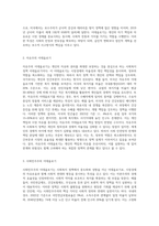 조지와 윌딩이 제시한 사회복지정책 이데올로기 모형의 유형과 특성을 설명하고 학습자가 생각하는 바람직한 이데올리기 유형을 선택하여 그 이유를 서술하시오-3