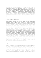 조지와 윌딩이 제시한 사회복지정책 이데올로기 모형의 유형과 특성을 설명하고 학습자가 생각하는 바람직한 이데올리기 유형을 선택하여 그 이유를 서술하시오-4