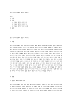 반응성 애착장애의 원인과 치료법-1