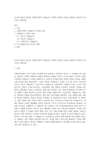 조지와 윌딩이 제시한 사회복지정책 이데올로기 모형의 유형과 특성을 설명하고 학습자가 생각하는 바람직한-1