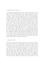 조지와 윌딩이 제시한 사회복지정책 이데올로기 모형의 유형과 특성을 설명하고 학습자가 생각하는 바람직한-2