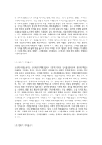 조지와 윌딩이 제시한 사회복지정책 이데올로기 모형의 유형과 특성을 설명하고 학습자가 생각하는 바람직한-3