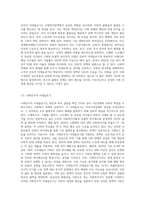 조지와 윌딩이 제시한 사회복지정책 이데올로기 모형의 유형과 특성을 설명하고 학습자가 생각하는 바람직한-4