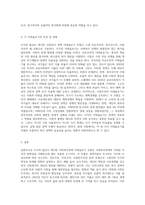 조지와 윌딩이 제시한 사회복지정책 이데올로기 모형의 유형과 특성을 설명하고 학습자가 생각하는 바람직한-5