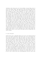 문학작품 속에서 사회복지법의 문제점 및 개입 방안 제시 (2)-2