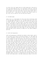 문학작품 속에서 사회복지법의 문제점 및 개입 방안 제시 (2)-3