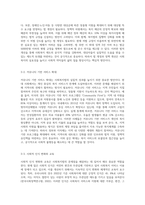문학작품 속에서 사회복지법의 문제점 및 개입 방안 제시 (2)-5