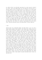 문학작품 속에서 사회복지법의 문제점 및 개입 방안 제시 (2)-6