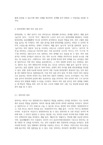 반의관계와 상하관계의 예를 제시한 후 그 관계를 의미 성분 분석으로 검증하여 논하시오-2