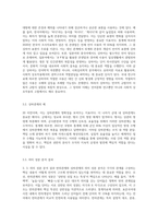 반의관계와 상하관계의 예를 제시한 후 그 관계를 의미 성분 분석으로 검증하여 논하시오-5