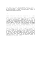 반의관계와 상하관계의 예를 제시한 후 그 관계를 의미 성분 분석으로 검증하여 논하시오-7