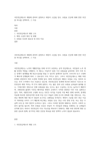 국민연금제도의 재원에 관하여 설명하고 재정이 고갈될 경우, 보험료 인상에 대해 찬반 의견 중 하나를 선택하여, 그 이유-1
