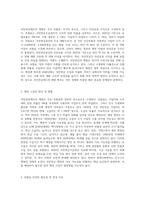 국민연금제도의 재원에 관하여 설명하고 재정이 고갈될 경우, 보험료 인상에 대해 찬반 의견 중 하나를 선택하여, 그 이유-2