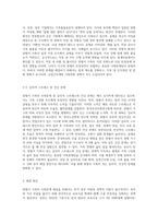 맞벌이 가족의 사회문제와 그해결방안에 대해 논하시오-4