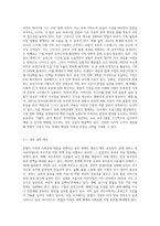 맞벌이 가족의 사회문제와 그해결방안에 대해 논하시오-5