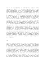 맞벌이 가족의 사회문제와 그해결방안에 대해 논하시오-7