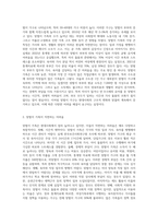맞벌이 가족의 실태와 당면하는 어려움에 대해 제시하고, 이를 해결하기 위한 프로그램을 제안 (1)-2