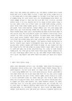 맞벌이 가족의 실태와 당면하는 어려움에 대해 제시하고, 이를 해결하기 위한 프로그램을 제안하여 주세요-2