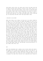 맞벌이 가족의 실태와 당면하는 어려움에 대해 제시하고, 이를 해결하기 위한 프로그램을 제안하여 주세요-3