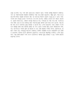 맞벌이 가족의 실태와 당면하는 어려움에 대해 제시하고, 이를 해결하기 위한 프로그램을 제안하여 주세요-4