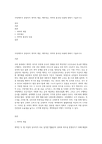 국방계약과 관련하여 계약의 개념, 계약대상, 계약의 종류별 내용에 대해서 기술하시오-1