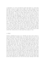 국방계약과 관련하여 계약의 개념, 계약대상, 계약의 종류별 내용에 대해서 기술하시오-2