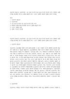 응급처치 필요성, 응급처치란, 1급 응급구조사와 2급 응급구조사의 업무의 차이, 2006년 심례소생술 8단계와 2011년 심폐소생술의 차이, 스포츠 상해의 종류와 상해시 RICE 처치법-1