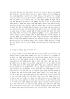 응급처치 필요성, 응급처치란, 1급 응급구조사와 2급 응급구조사의 업무의 차이, 2006년 심례소생술 8단계와 2011년 심폐소생술의 차이, 스포츠 상해의 종류와 상해시 RICE 처치법-2