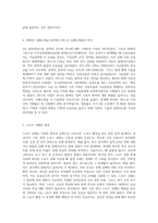응급처치 필요성, 응급처치란, 1급 응급구조사와 2급 응급구조사의 업무의 차이, 2006년 심례소생술 8단계와 2011년 심폐소생술의 차이, 스포츠 상해의 종류와 상해시 RICE 처치법-3