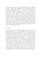 응급처치의 목적과 필요성(서론), 심폐소생술 6단계 응급처치방법(본론)과, 영유아의 안전에 대한 중요성-2