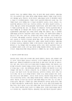 응급처치의 목적과 필요성(서론), 심폐소생술 6단계 응급처치방법(본론)과, 영유아의 안전에 대한 중요성-5