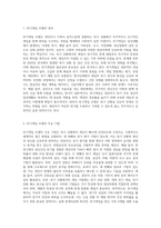 의료 사회복지실천모델(위기개입 모델, 해결 중심 모델, 인지 행동 모델) 1가지를 선택하여-2