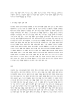 의료 사회복지실천모델(위기개입 모델, 해결 중심 모델, 인지 행동 모델) 1가지를 선택하여-3