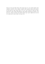 의료 사회복지실천모델(위기개입 모델, 해결 중심 모델, 인지 행동 모델) 1가지를 선택하여-4