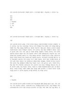 국어 교과서와 한국어교재가 어떻게 다른지 그 차이점에 대해 1 학습대상, 2 목적과 기능-1