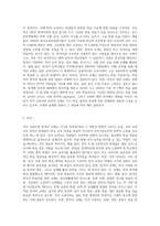 국어 교과서와 한국어교재가 어떻게 다른지 그 차이점에 대해 1 학습대상, 2 목적과 기능-2