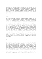 국어 교과서와 한국어교재가 어떻게 다른지 그 차이점에 대해 1 학습대상, 2 목적과 기능-3